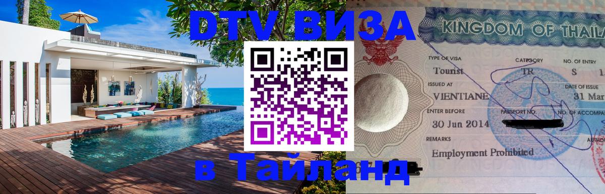 Сколько стоит DTV виза — актуальные цены, оформление даже без документов - Ташкент  21.11.2025 